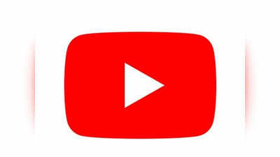 YouTube होगा बंद! कंपनी ने कर दिया बड़ा ऐलान