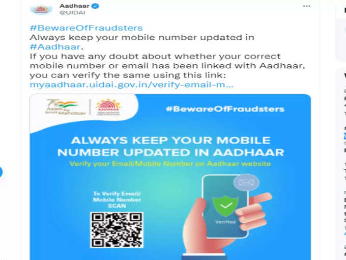 uidai tweet