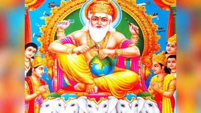 Arti vishwakarma puja: प्रभु श्री विश्वकर्मा घर आवो, आरती भगावन विश्वकर्मा की