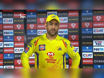 CSK: ‘தோல்விக்கு இதுதான் காரணம்’…அவர்கள் இப்படி அசால்ட்டாக இருந்திக்க கூடாது: தோனி அப்செட்!