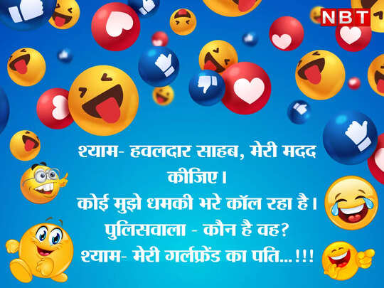 whatsapp jokes, Funny Jokes: कितना कमा लेते हैं आप ? - latest whatsapp funny jokes in hindi - Navbharat Times whatsapp jokes, Funny Jokes: कितना कमा लेते हैं आप ? - latest whatsapp funny jokes in hindi - Navbharat Times