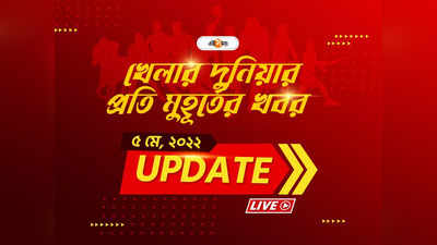 Sports News Live Updates: ৩-১ গোলে ম্যাঞ্চেস্টারকে হারাল রিয়াল মাদ্রিজ