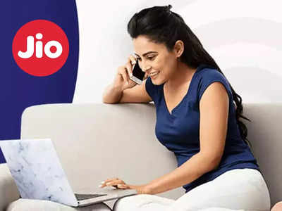 Jio Recharge Plan: 4 নতুন প্ল্যান নিয়ে হাজির Jio! দামও কম সঙ্গে ফ্রি OTT