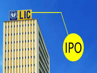 LIC IPO-তে কত আবেদন জমা পড়ল? বিনিয়োগের পরিকল্পনা থাকলে জানুন