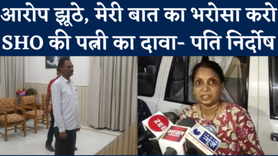 Lalitpur Rape Case: मैं प्रेगनेंट हूं, मेरी भी आवाज सुनिए...ललितपुर रेप केस में आरोपी SHO की पत्नी ने की ये अपील