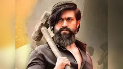 শীঘ্রই  KGF Chapter 2 OTT-তে,  কত টাকায় বিক্রি হল স্বত্ত্ব? জানুন