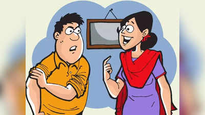 चुटकुला:  Wife के गिफ्ट मांगने पर पति ने चलाया खुराफाती दिमाग