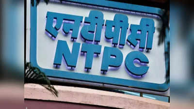 Sarkari Naukri: NTPC में कई पदों पर वैकेंसी, 1 लाख रुपये तक होगी सैलरी