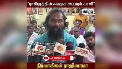 அமமுக கூடாரம் காலி விழிபிதுங்கும் டிடிவி!!