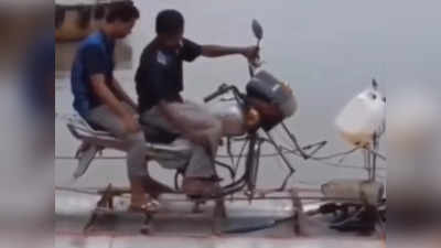 Viral Video: ಹಳೇ ಬೈಕ್‌ಗೆ ಜೆಟ್‌ ಸ್ಕೀ ರೂಪ!: ನೀರಿನಲ್ಲಿ ಸಾಗುತ್ತದೆ ಈ ವಿಶಿಷ್ಟ ಗಾಡಿ!