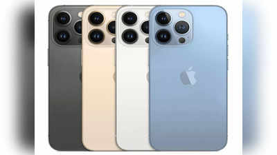 iPhone 13 Offers: ७९,९९० रुपयाच्या iPhone 13 ला ३५ हजारात खरेदीची संधी, पाहा डिटेल्स