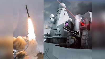 UK Laser Weapons: रूस की हाइपरसोनिक मिसाइलों को चंद सेकंड में राख कर देगा ब्रिटेन, बना रहा लेजर गन