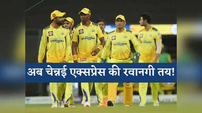 रविंद्र जडेजा की कप्तानी नहीं, पूरी CSK टीम ने ही किया बंटाधार... अब चेन्नई एक्सप्रेस की रवानगी तय!