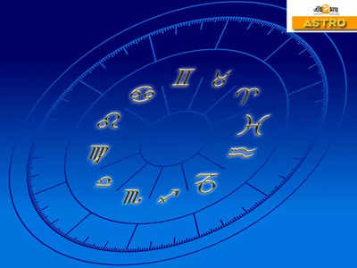 Horoscope Today 6 May 2022: কর্মক্ষেত্রে প্রশংসা মেষ রাশির, বাকিদের ভাগ্যে কী?