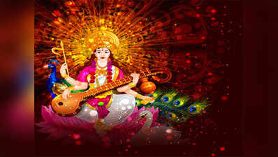 Saraswati Puja Muhurat 2021 बसंत पंचमी पर धन योग, सरस्वती पूजा का यह रहेगा शुभ मुहूर्त