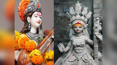 Saraswati Puja Vidhi and Mantra : सरस्वती पूजा विधि मंत्र, घर पर ऐसे करें मां शारदे की पूजा