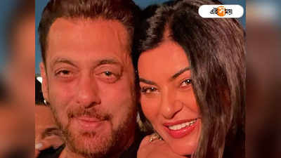 Salman Khan: ইদের পার্টিতে এক ফ্রেমে সলমান-সুস্মিতা, ঝড়ের গতিতে ভাইরাল নেটপাড়ায়