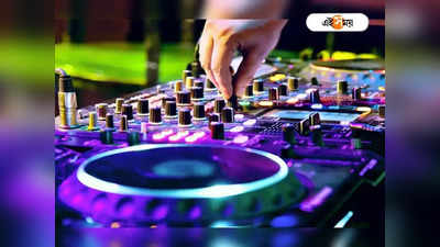 Sound Pollution: তারস্বরে বাজছে DJ! পুরুলিয়াবাসীকে স্বস্তি দিতে কড়া পদক্ষেপ জেলা প্রশাসনের