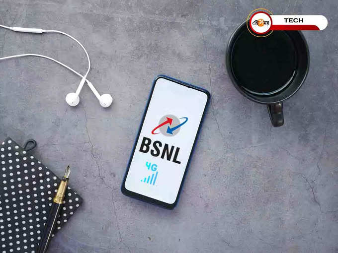 BSNL