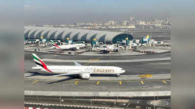 India Dubai Flights: UAE जाने का बना रहे प्लान तो जरूर पढ़ें ये खबर, दुबई एयरपोर्ट को लेकर आया बड़ा अपडेट