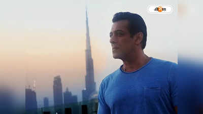 ধনকুবের Salman Khan সম্পত্তির ওয়ারিশ কে?