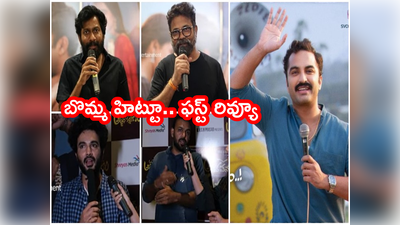 Vishwak Sen: విశ్వక్ సేన్ హిట్ కొట్టాడు.. పెళ్లి భోజనంలా ఉంది.. ఫస్ట్ రివ్యూ వచ్చేసింది