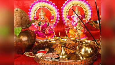 Diwali Puja Time Muhurat 2019: आपके शहर में दिवाली पर लक्ष्मी गणेश पूजन के शुभ लग्न और मुहूर्त जानें