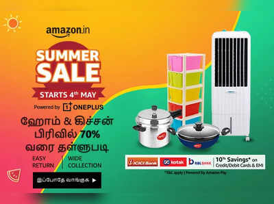 அலுமினியம் குக்கர்களுக்கு 50% ஆஃபரில் கிடைப்பதால், இப்போதே வாங்குங்க.