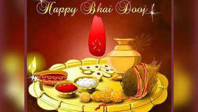 Bhai Dooj Puja Vidhi: आज है भाई-बहन के अटूट प्रेम का पर्व भाई दूज जानें, क्‍या है पूजा विधि?