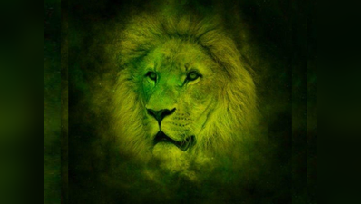 आज का सिंह राशिफल 12 मार्च : आपकी मेहनत रंग लाएगी