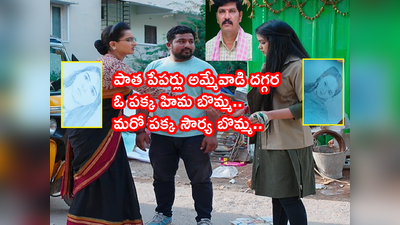 Karthika Deepam మే 6 ఎపిసోడ్: సౌందర్యకు దొరికిన దొంగ.. చెంప చెల్లుమనిపించిన సౌర్య!