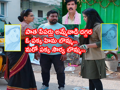 Karthika Deepam మే 6 ఎపిసోడ్: సౌందర్యకు దొరికిన దొంగ.. చెంప చెల్లుమనిపించిన సౌర్య!