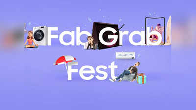 Samsung Fab Grab Fest: मौके पर चौका ऑफर, खरीदें लेटेस्ट स्मार्टफोन और ले जाएं कैशबैक
