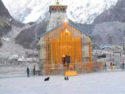 Chardham Yatra 2022: খুলে গেল কেদারনাথ মন্দিরের দরজা, জানুন এই শিবক্ষেত্রের অজানা কথা