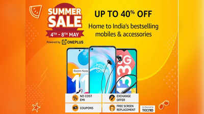 Amazon Summer Sale: ఈ స్మార్ట్ ఫోన్ల కొనుగోలుతో రూ.5,000 ఆదా..