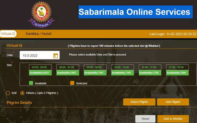 Sabarimala Online Ticket