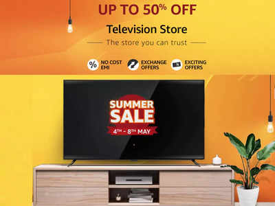 Summer Sale : ब्रांडेड Smart TV पर पाएं 50% तक का छप्परफाड़ डिस्काउंट, पिक्चर क्वालिटी भी है लाजवाब