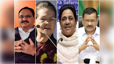 UP News: भाजपा-कांग्रेस-रालोद समेत बसपा और आप को अपने नए प्रदेश अध्यक्ष की तलाश, जानिए कौन से नाम चल रहे आगे