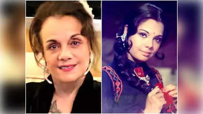 Mumtaz Health Update: इराणी असल्याचाच हा परिणाम आहे, अभिनेत्री मुमताज भोगतेय जुन्या आजाराचा त्रास