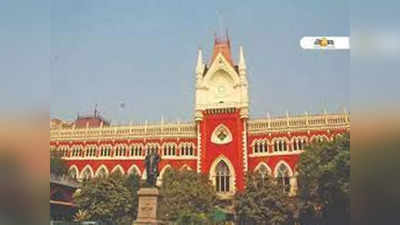 Calcutta High Court: সাতসকালে কলকাতা হাইকোর্ট চত্বরে আগুন আতঙ্ক