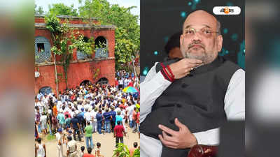 কাশীপুরে তুলকালাম! মৃত BJP কর্মীর বাড়িতে আসছেন Amit Shah
