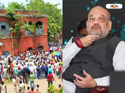 কাশীপুরে তুলকালাম! মৃত BJP কর্মীর বাড়িতে আসছেন Amit Shah