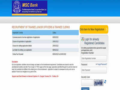 MSC Bank Jobs Recruitment 2022: महाराष्ट्र स्टेट को-ऑपरेटिव्ह बँकेत बंपर भरती