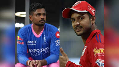 RR vs PBKS: पंजाब और राजस्थान के बीच पहला मैच, जीत की राह पर लौटने की कोशिश करेगा संजू की टीम