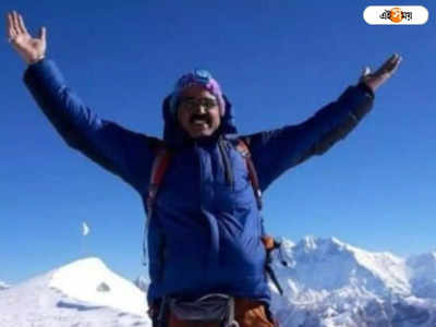 Mt Kanchenjunga অভিযানে গিয়ে প্রয়াত Indian পর্বতারোহী