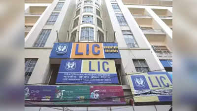প্রথম 2 দিনেই LIC IPO-র স্লট ফুল, আবেদনের শেষ তারিখ জানুন