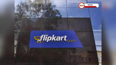 Flipkart Big Saving Days Sale:Flipkart-এ জলের দরে বিক্রি হচ্ছে স্মার্টফোন, অফার কবে পর্যন্ত? জানুন