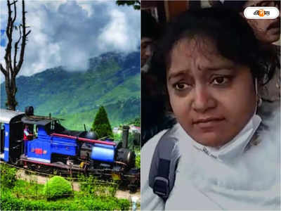 Darjeeling: ফারুক আব্দুল্লার জন্য টয় ট্রেন বাতিল! বাঙালি মহিলার গর্জনে কাঁপল দার্জিলিং