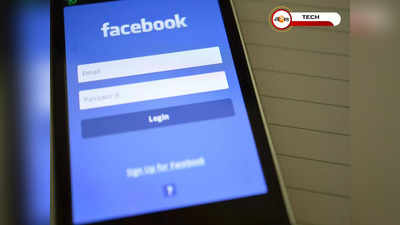 জনপ্রিয় ফিচার বন্ধ করছে Facebook! এবার কাছের বন্ধুর খোঁজ নাও পেতে পারেন