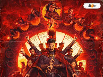 Marvel-এর প্রথম হরর ছবি Doctor Strange 2?